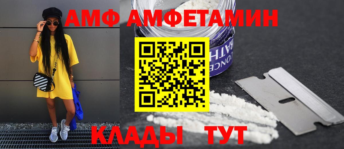 АМФЕТАМИН  АМФ Розовый  Вход с VPN  Норильск 