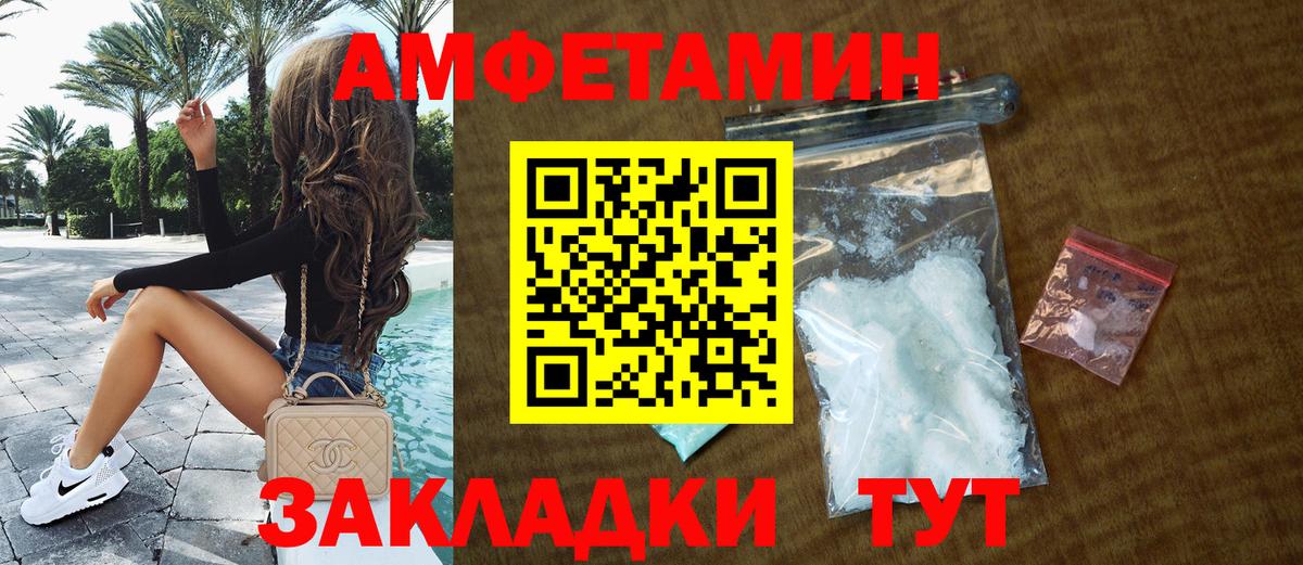 АМФЕТАМИН 98% Норильск
