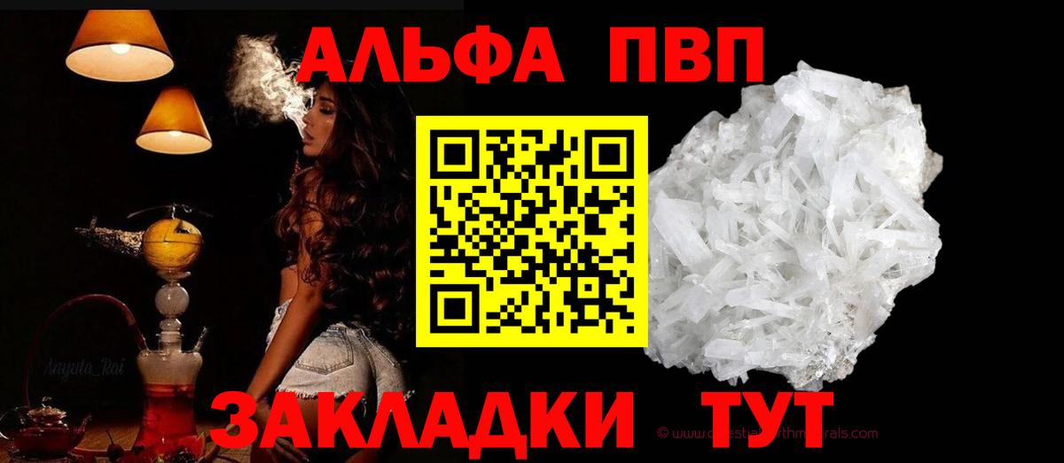 Alpha-PVP кристаллы Норильск