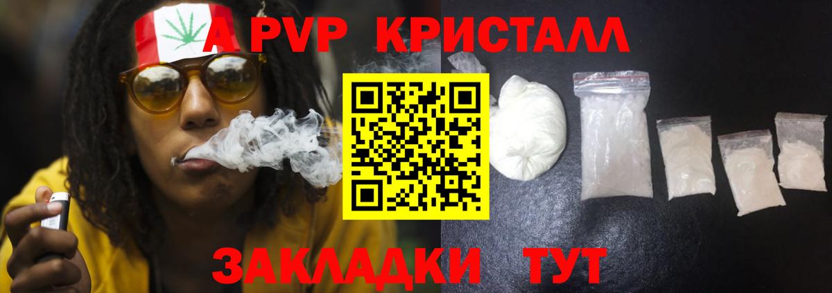 А ПВП кристаллы  Вход с VPN  хочу наркоту  Alfa_PVP  Норильск  Alfa_PVP Соль  Альфа ПВП VHQ 