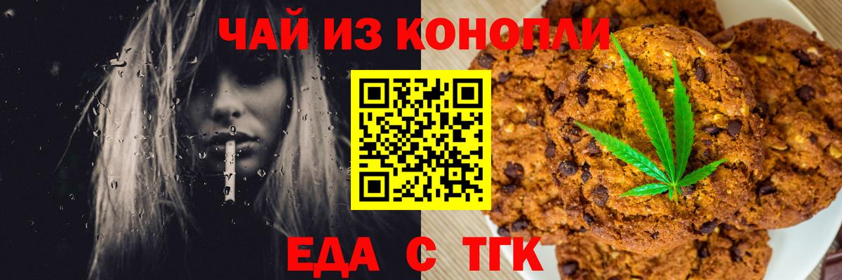 Cannafood конопля  Вход с VPN  Норильск 