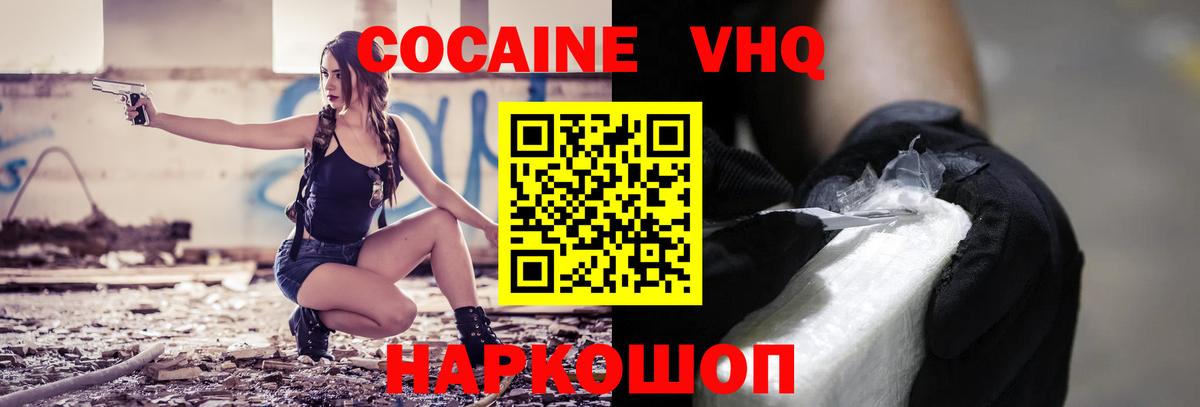 КОКАИН Fish Scale Норильск