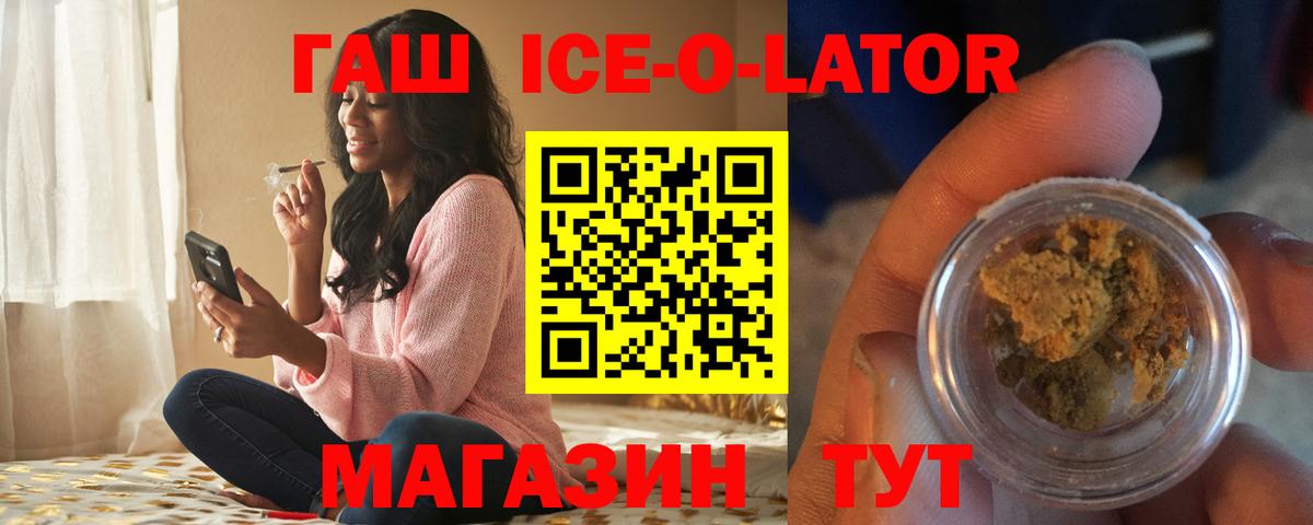 Гашиш AMNESIA HAZE  ГАШИШ ice o lator  Гашиш  Вход с VPN  Норильск 