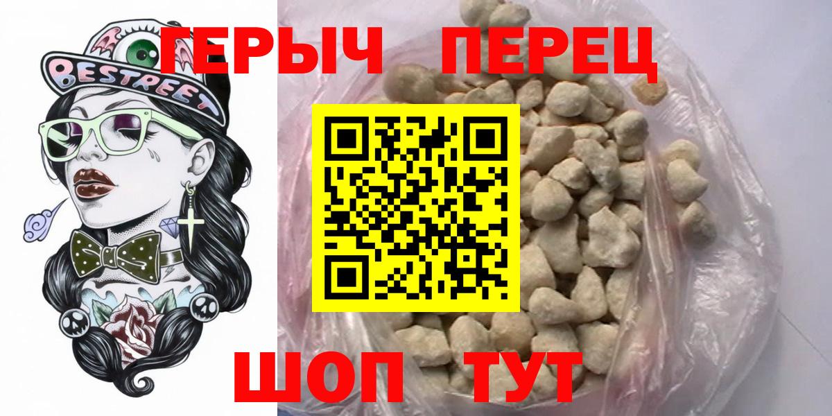 ГЕРОИН хмурый Норильск