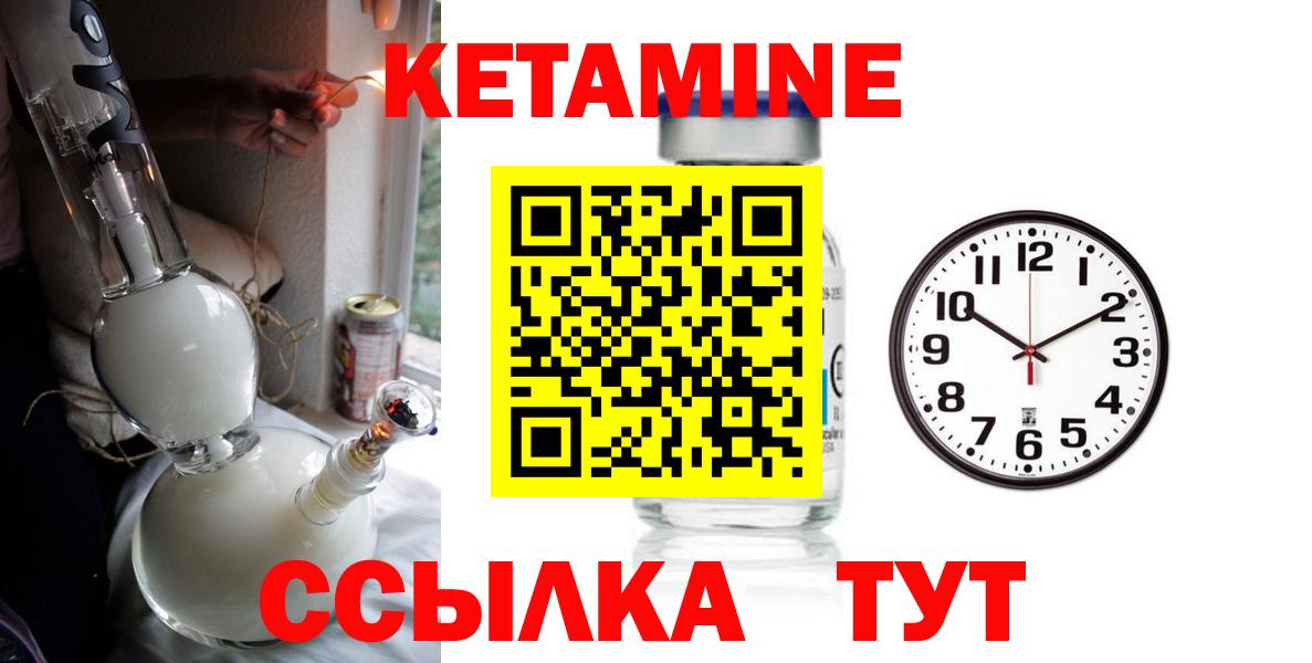 КЕТАМИН ketamine  Вход с VPN  Норильск  Кетамин VHQ 