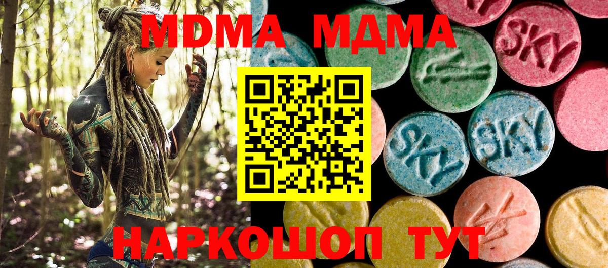 MDMA crystal  Вход с VPN  МДМА  МДМА Molly  Норильск 