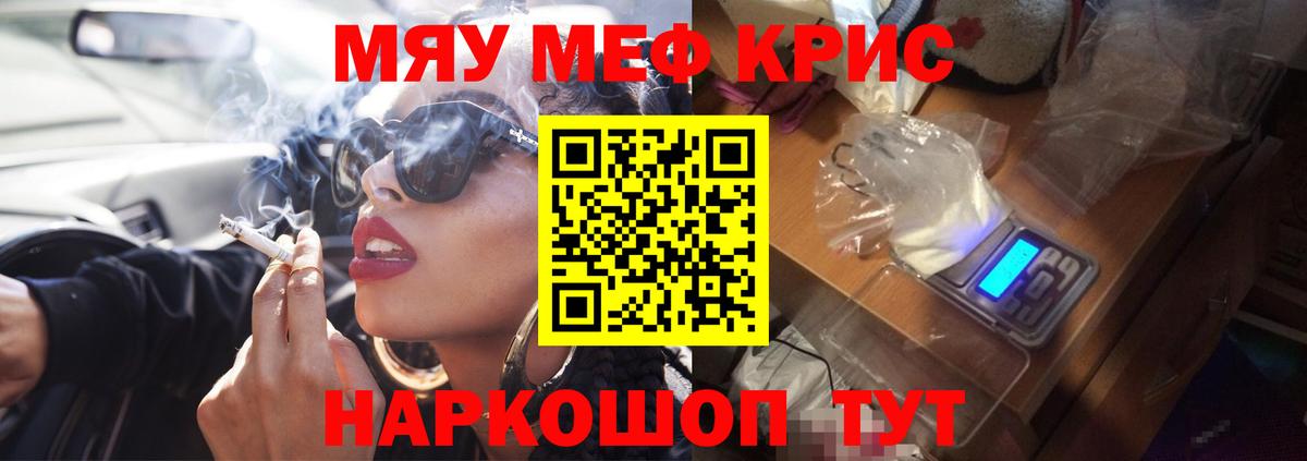 МЯУ-МЯУ 4 MMC  Мефедрон  Норильск  Вход с VPN 