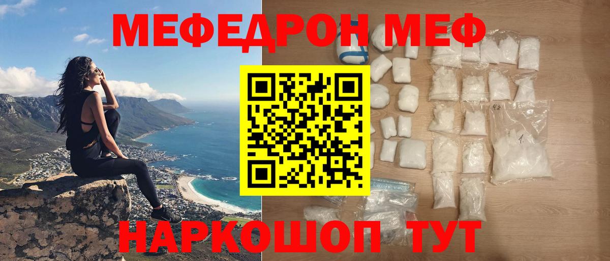 Меф мяу мяу мука Норильск