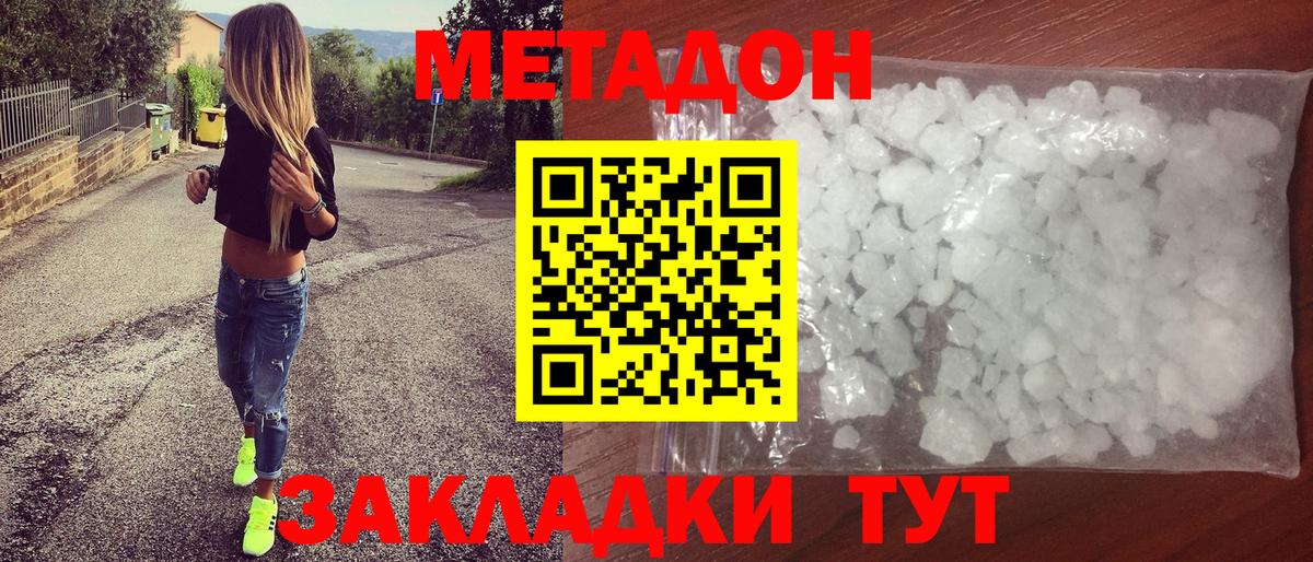 Норильск  Метадон кристалл  Вход с VPN 