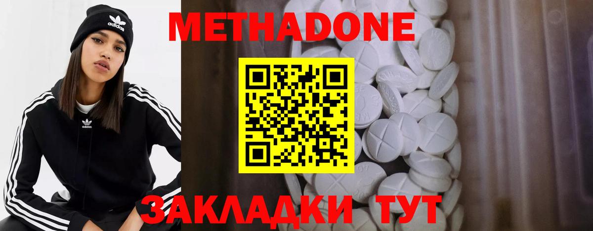 МЕТАДОН мёд Норильск