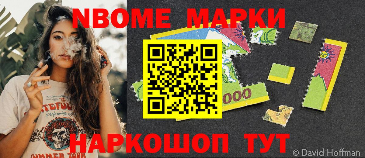 Норильск  Марки NBOMe 1,5мг  Вход с VPN 